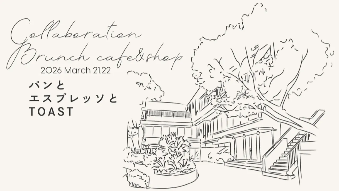 パンとエスプレッソとTOAST コラボイベント