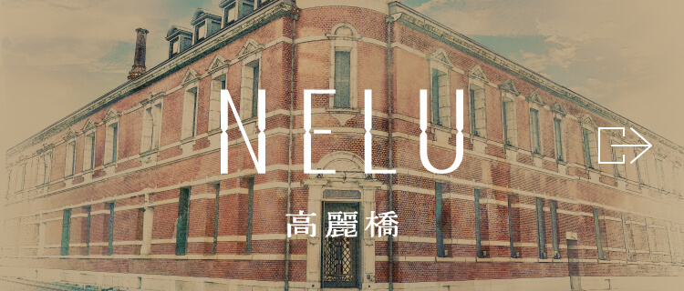 NELU
