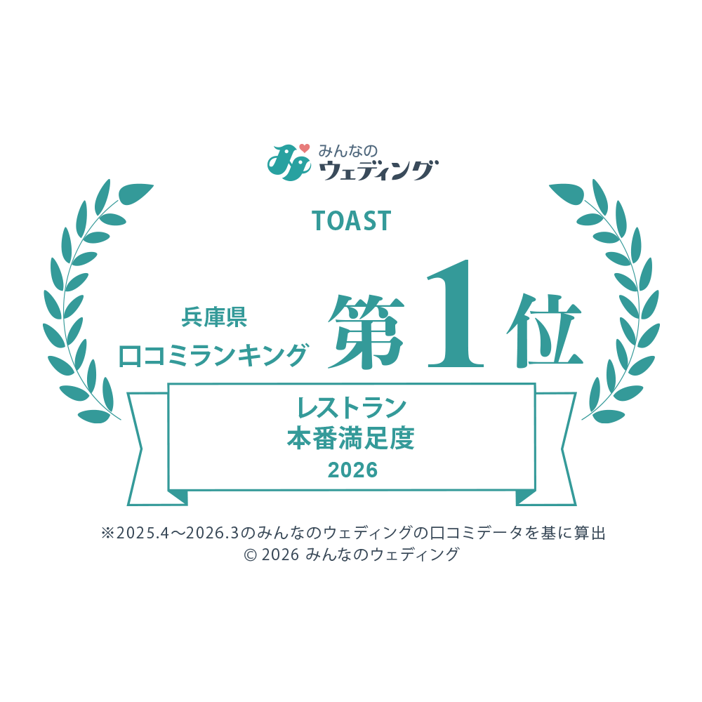 TOAST ロゴ